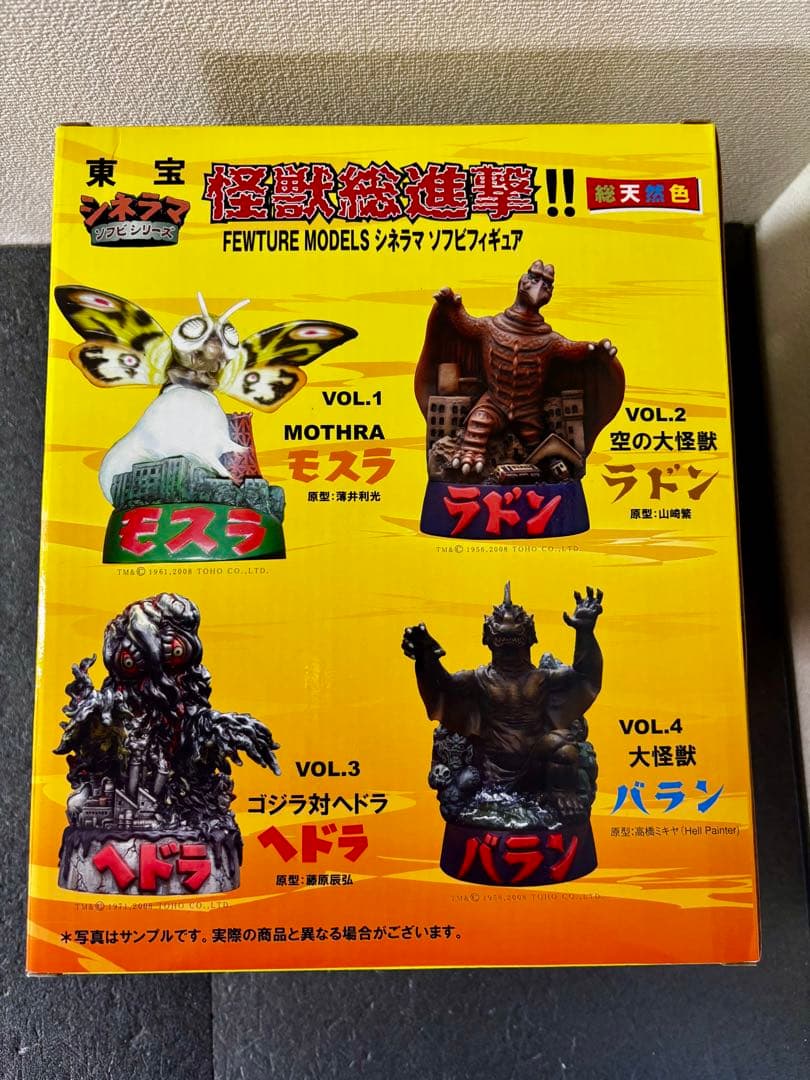 未開封　ゴジラ対ヘドラ シネラマソフビフィギュアシリーズ ヘドラ フィギュア