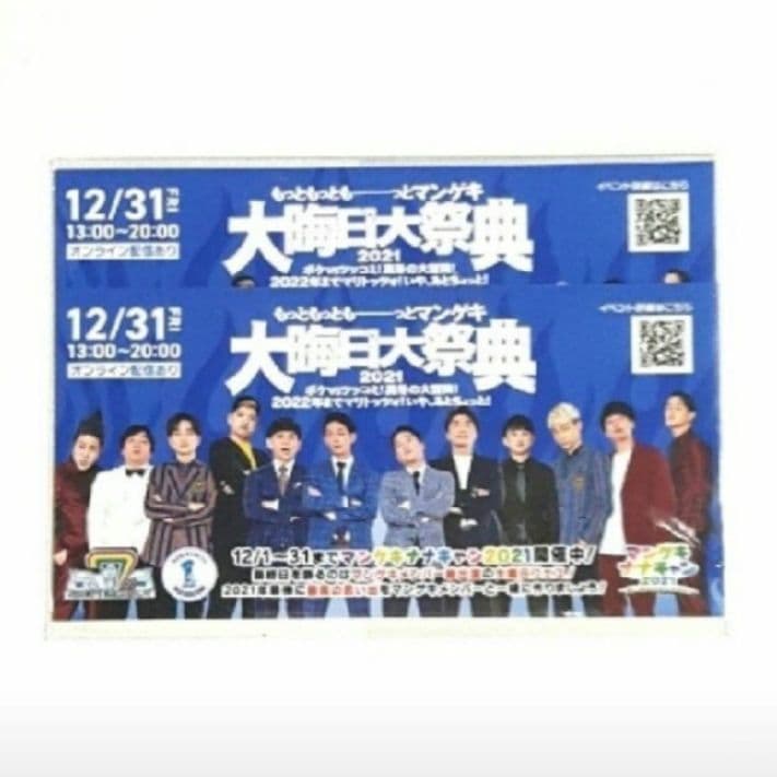 ■完売済み■　　　　★よしもとグッズ・劇場・フェス☆フライヤー/当選ステッカー