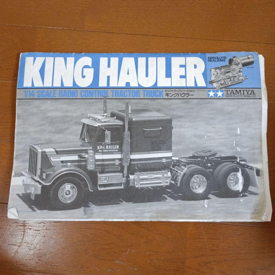アウトレット 価格ホビー・楽器・アート - タミヤ KING HAULER