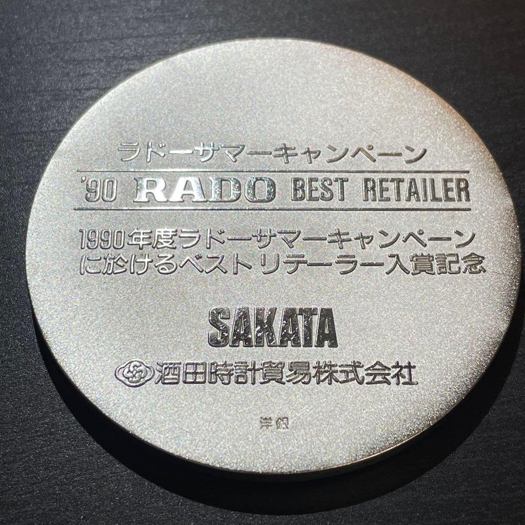 ラドー RADO 記念メダル 14枚セット 77〜90年 酒田時計貿易
