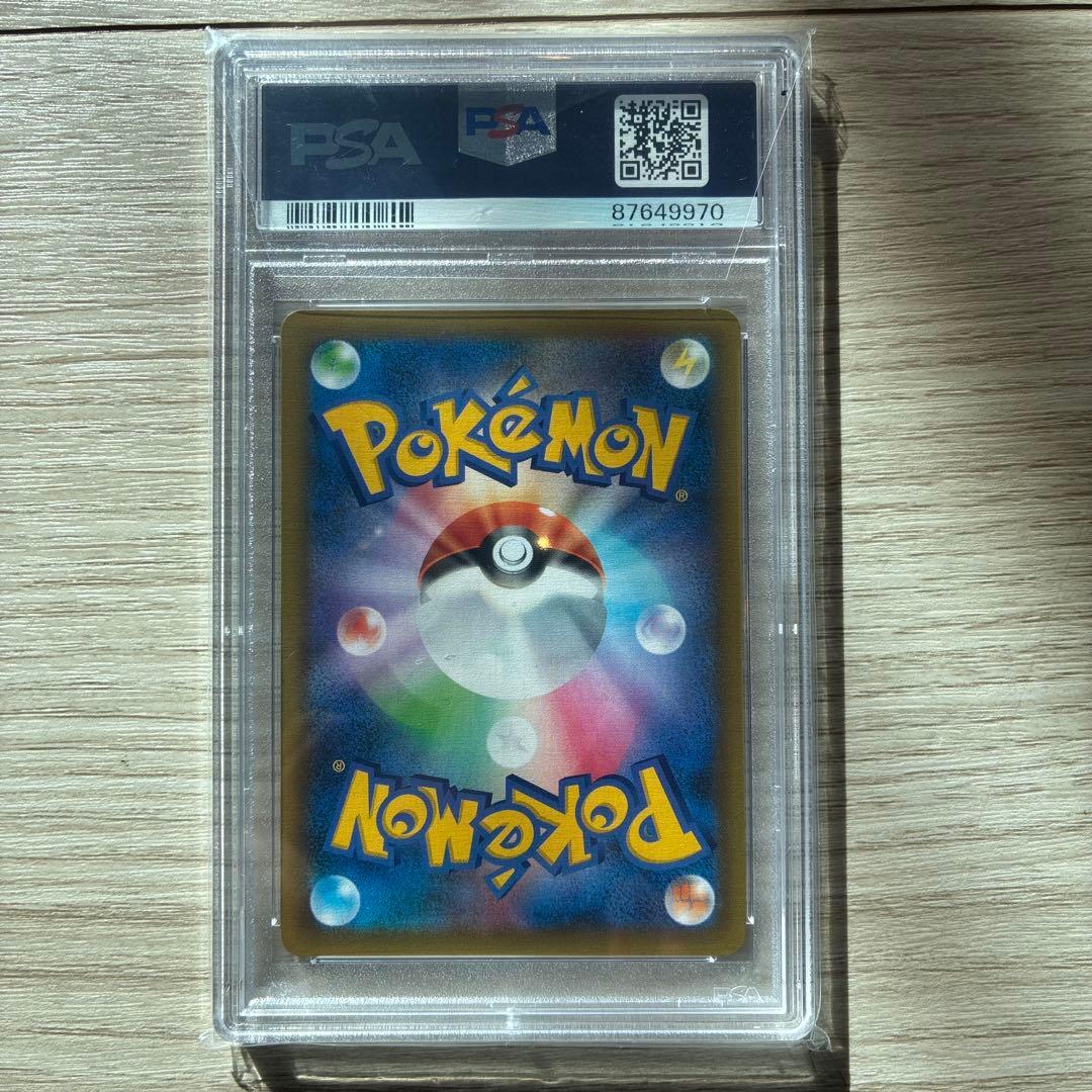R*Y様 フシギバナ プロモカード25th PSA10