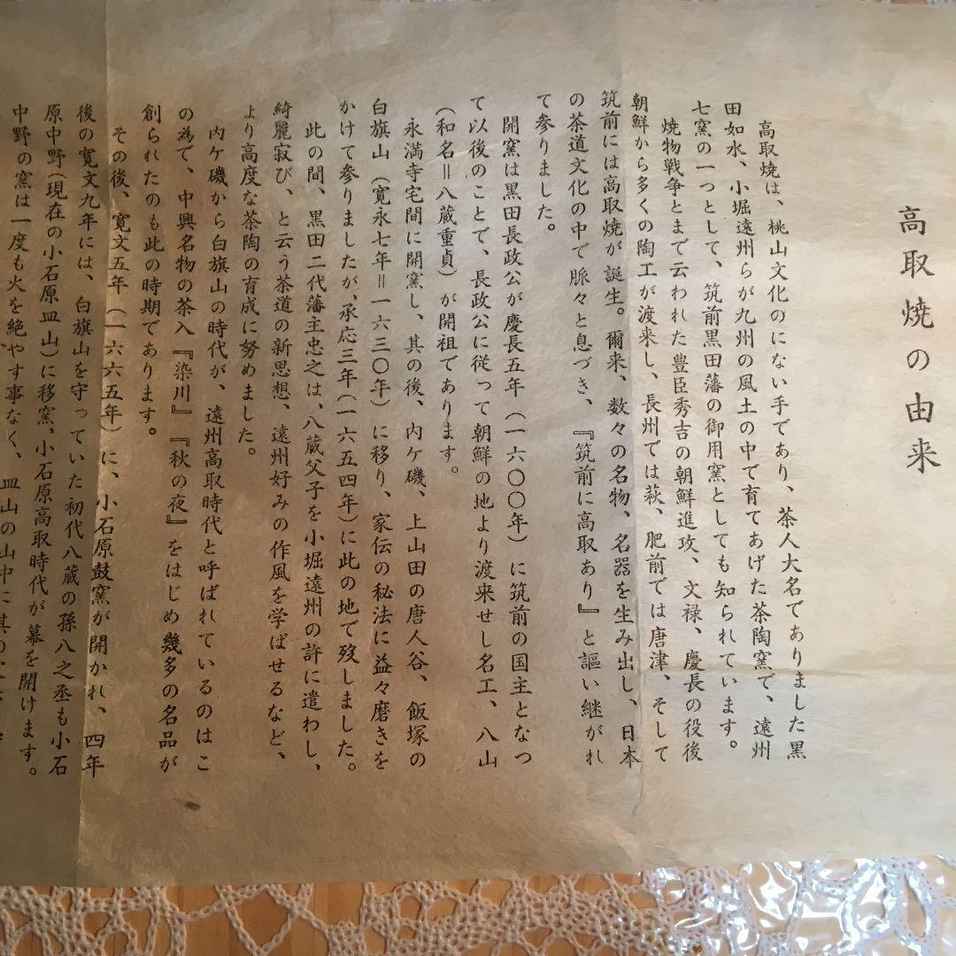 鬼丸碧山作 高取茶入 文琳 金春手金襴 万屋町緞子 茶道具 共箱 M318