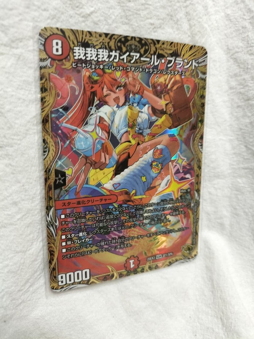 ☆デュエルマスターズ☆我我我ガイアール・ブランド 金トレジャー☆即