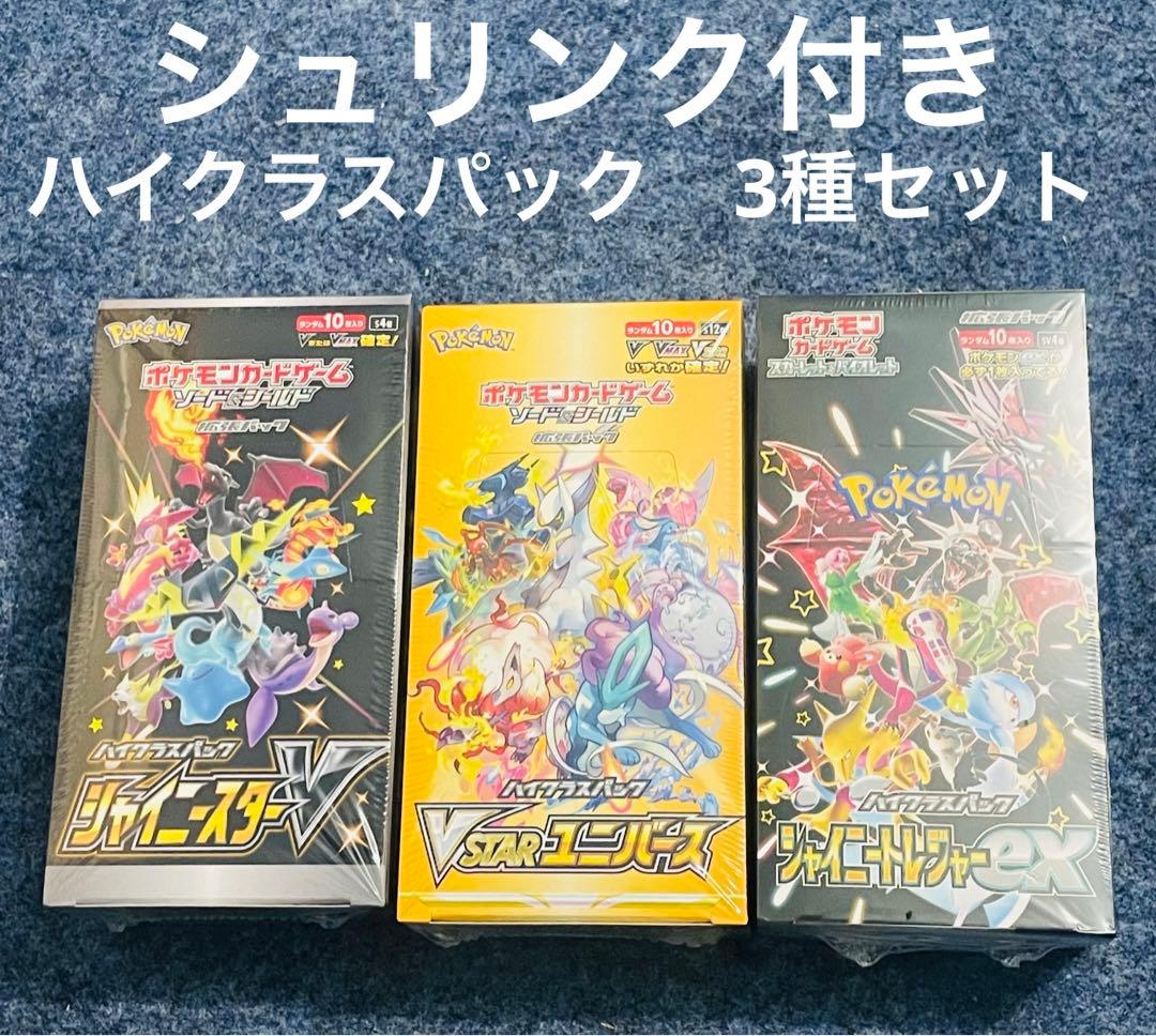 ポケモンカードゲーム Vスターユニバース シャイニートレジャーex