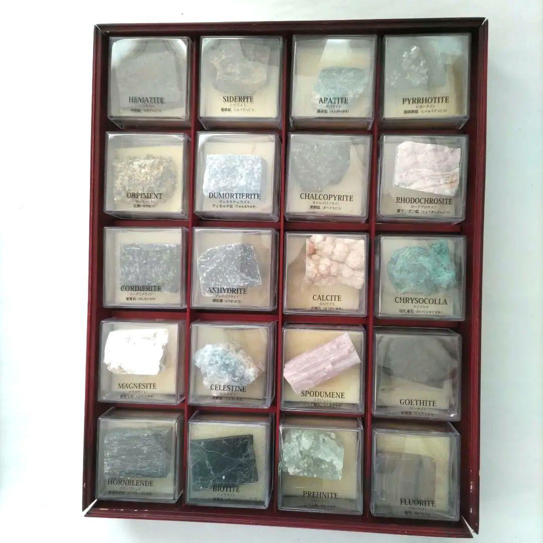 ディアゴスティーニ 地球の鉱物コレクションシリーズ 冊子付き 全120