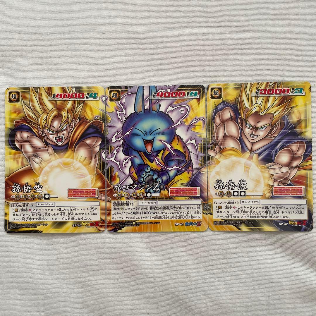 月刊少年ジャンプ 応募者全員プレゼント ドラゴンボールカード