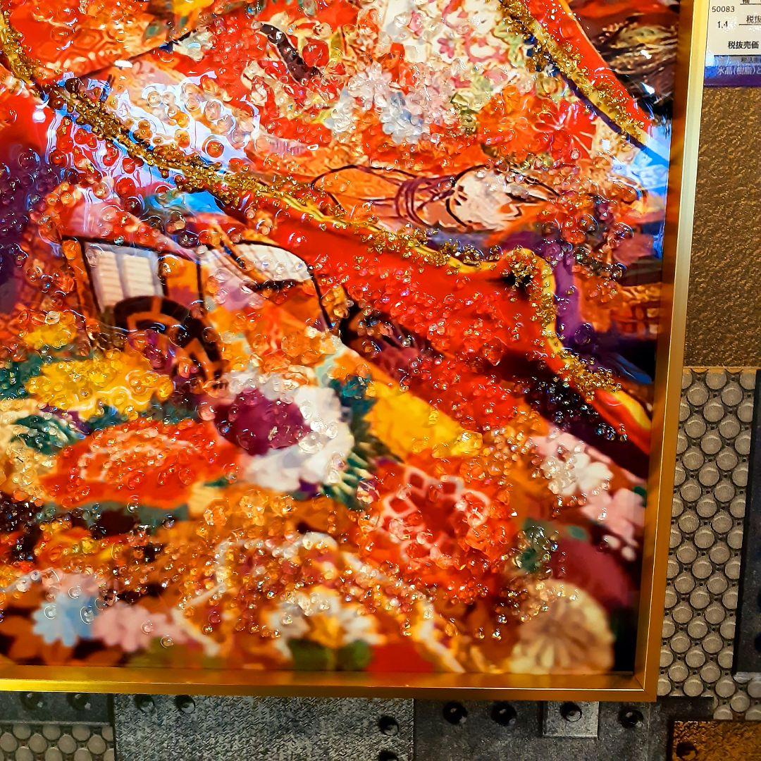 輸入雑貨 天然石 『新花魁』 水晶絵 クリスタルアート ゴールドフレーム