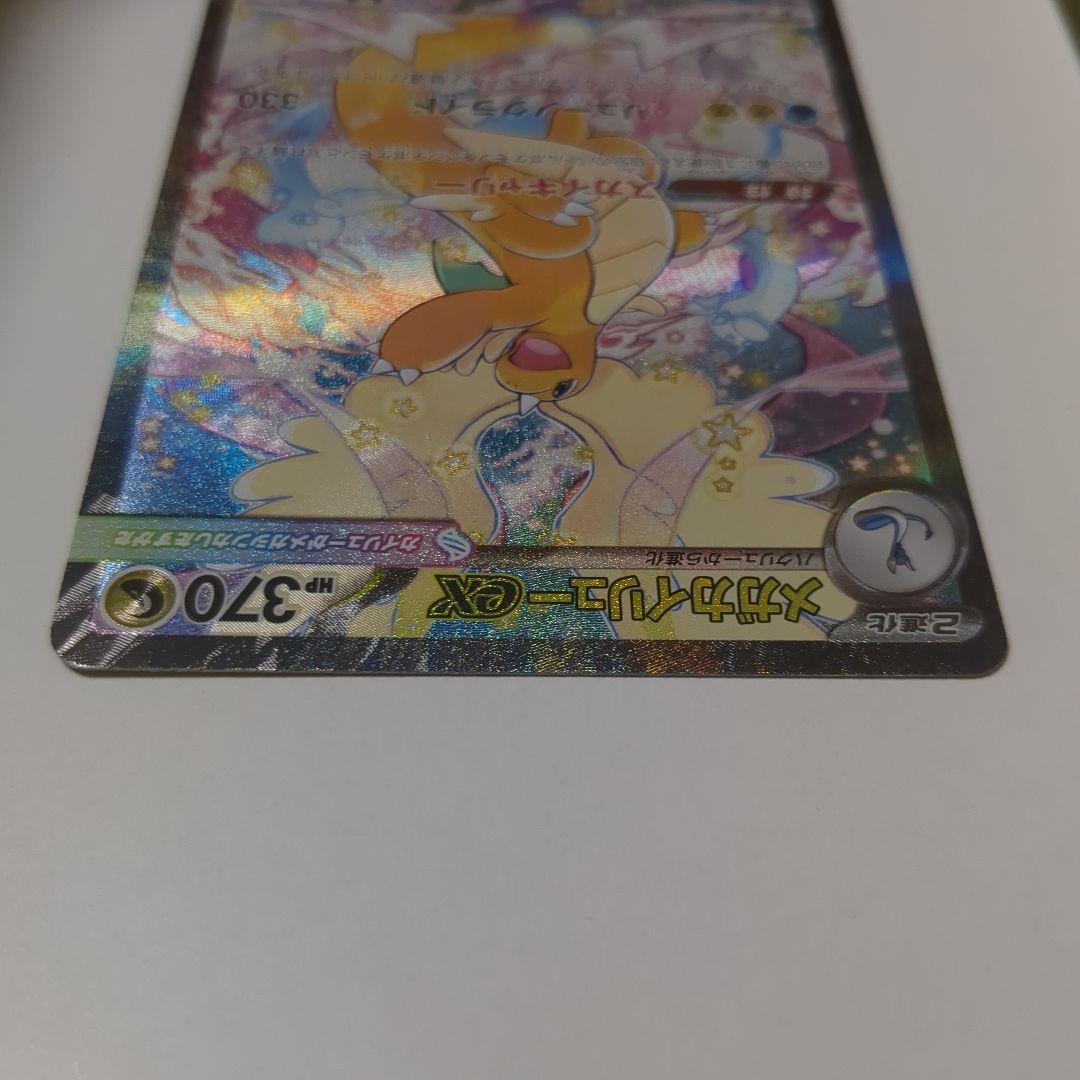 メガカイリュー 美品