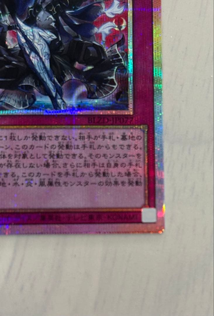 遊戯王 霆王の閃光 ドミナススパーク プリズマティックシークレット