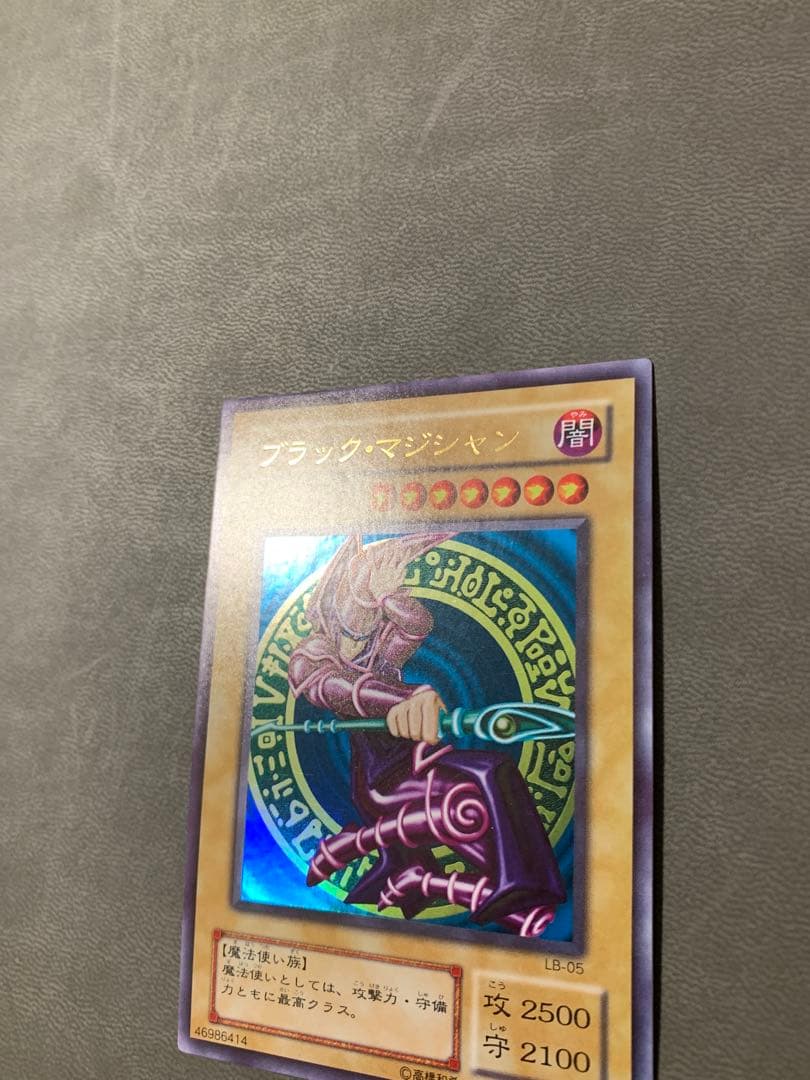 遊戯王カード　ブラック・マジシャン LB-05