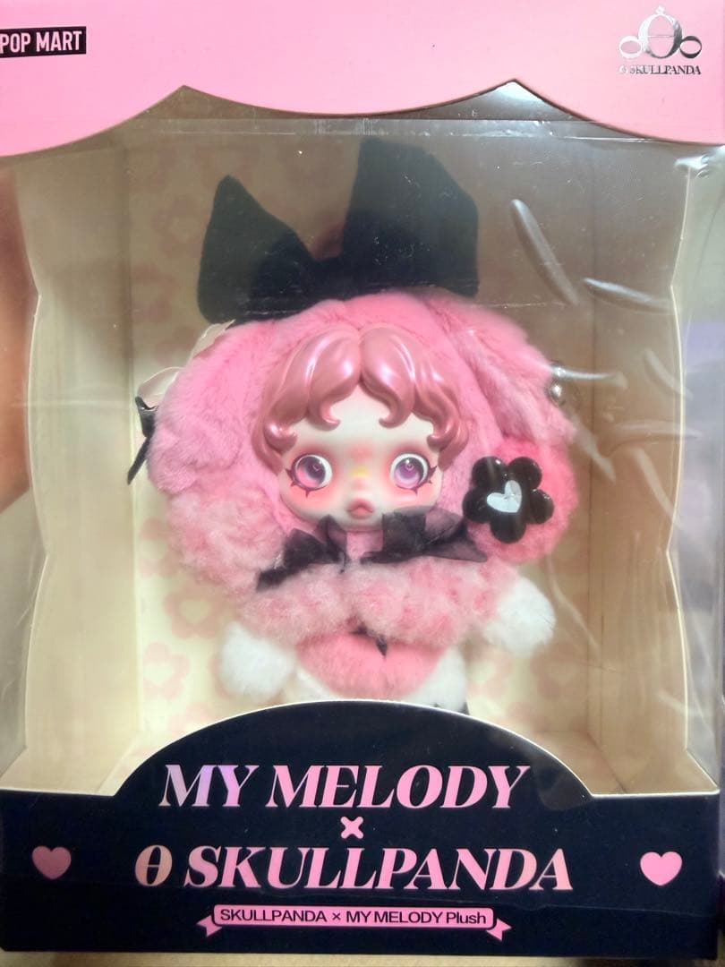 マイメロディ & クロミ ぬいぐるみ2点セット