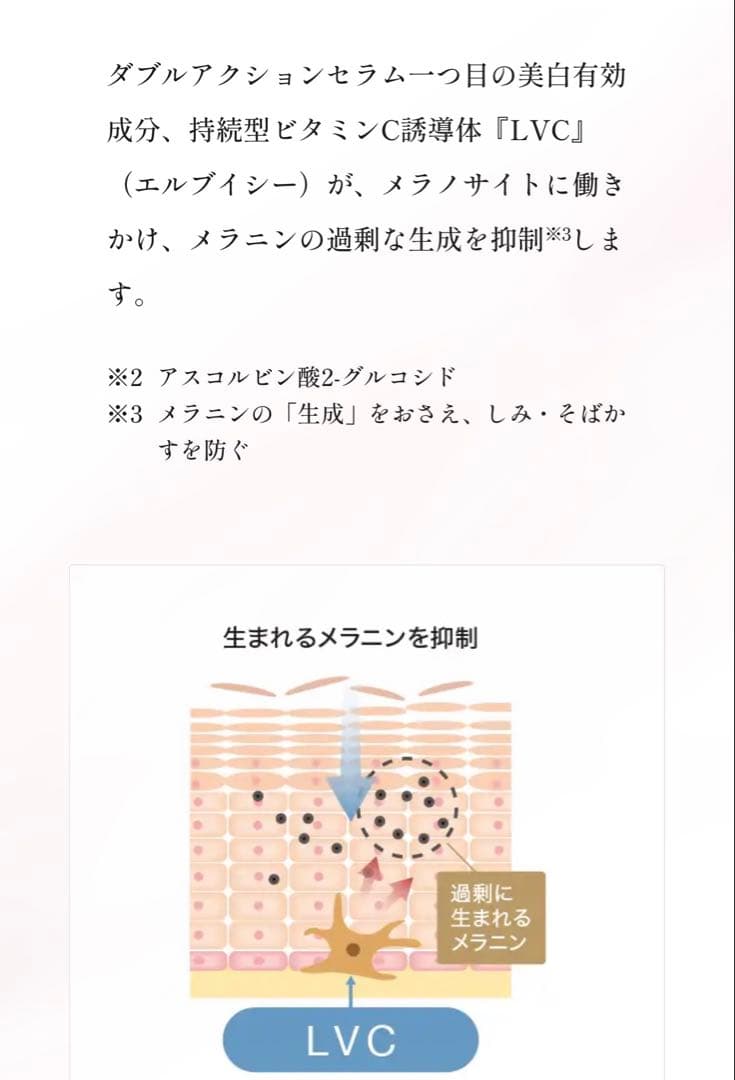 【新品未開封品】大塚製薬 サクラエ ダブルアクションセラム 33ml