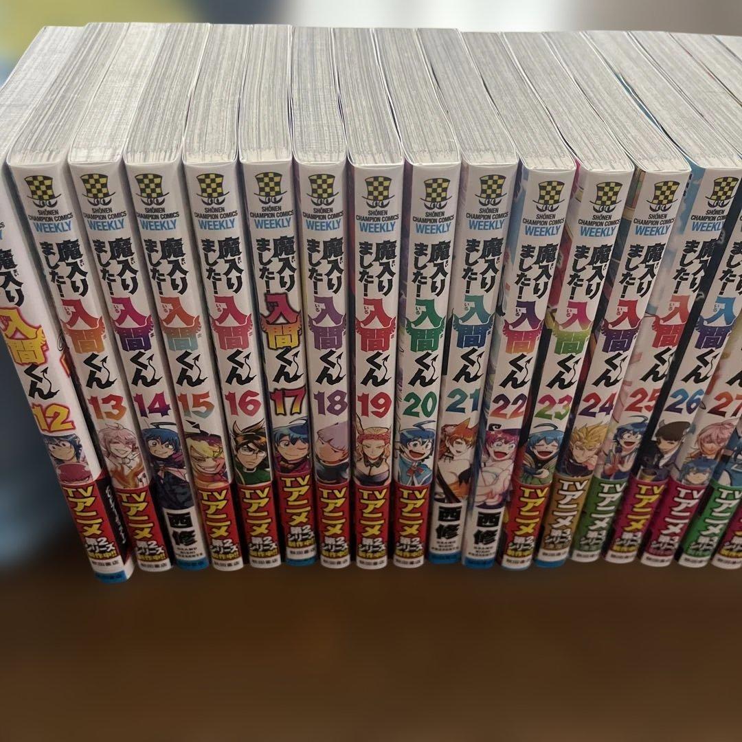 魔入りました！入間くん　12-44巻【美品】