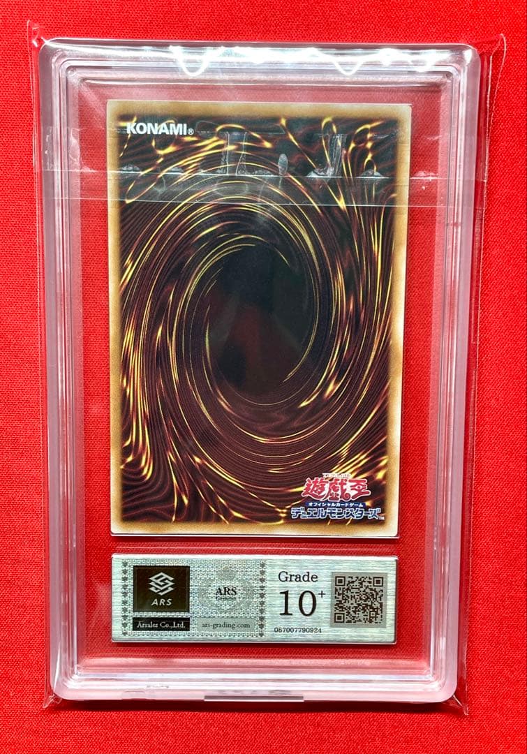 ARS10+ 青眼の白龍 浮世絵 25周年 鑑定書付き 遊戯王 NYC1 - メルカリ