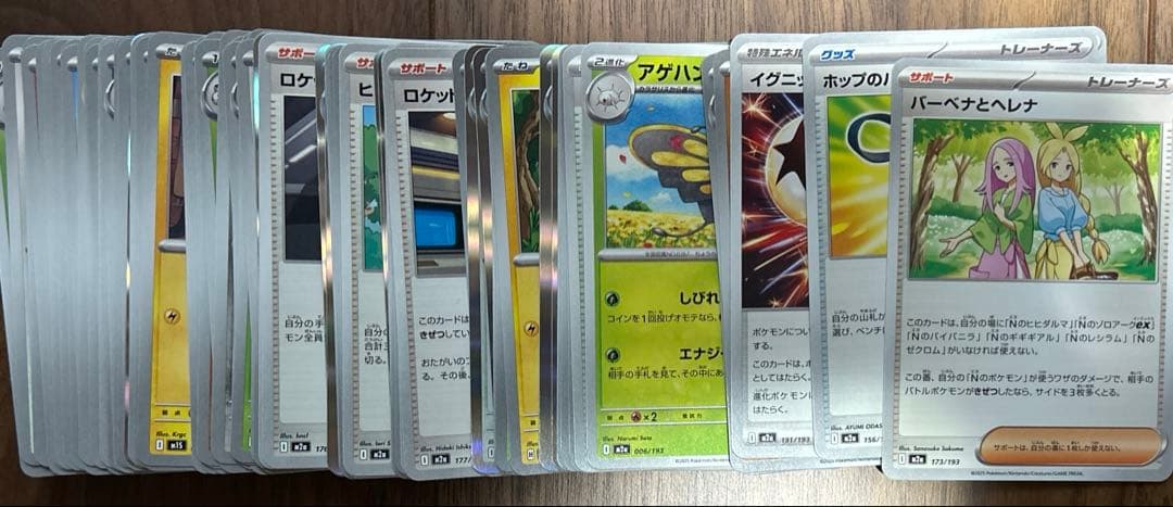 ポケモンカードゲーム　SAR以上纏め売り　引退品