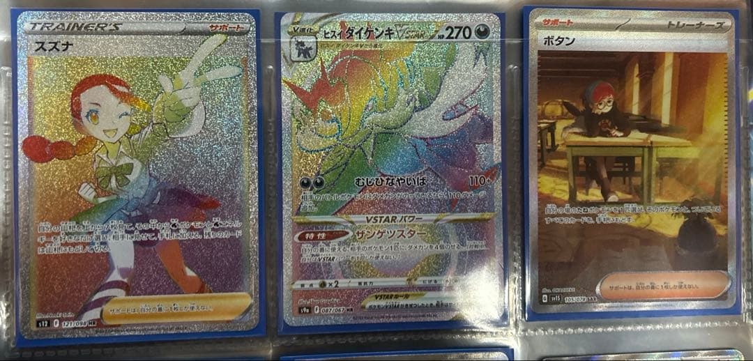 ポケモンカードゲーム　SAR以上纏め売り　引退品