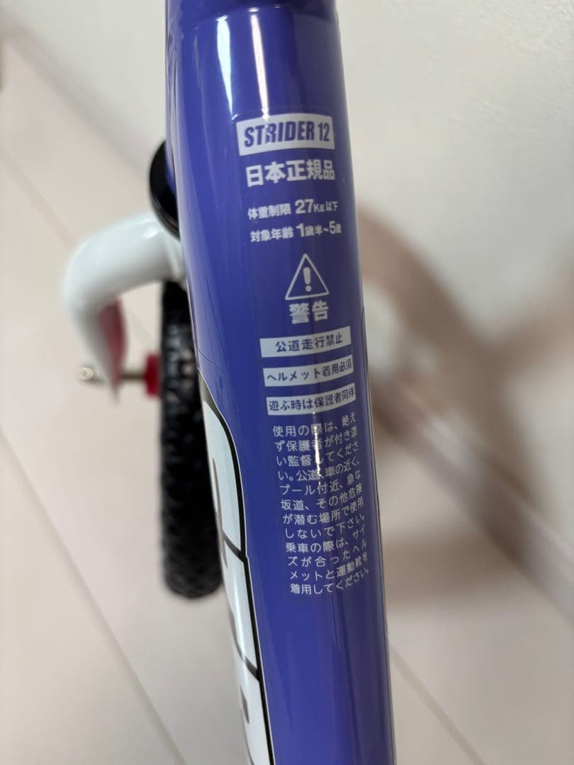 ストライダー 12 スポーツ ムラサキスポーツ限定