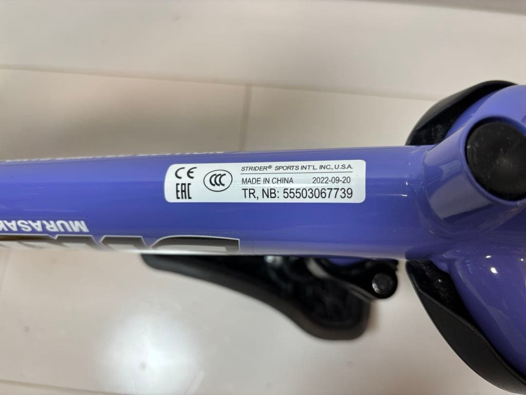 ストライダー 12 スポーツ ムラサキスポーツ限定