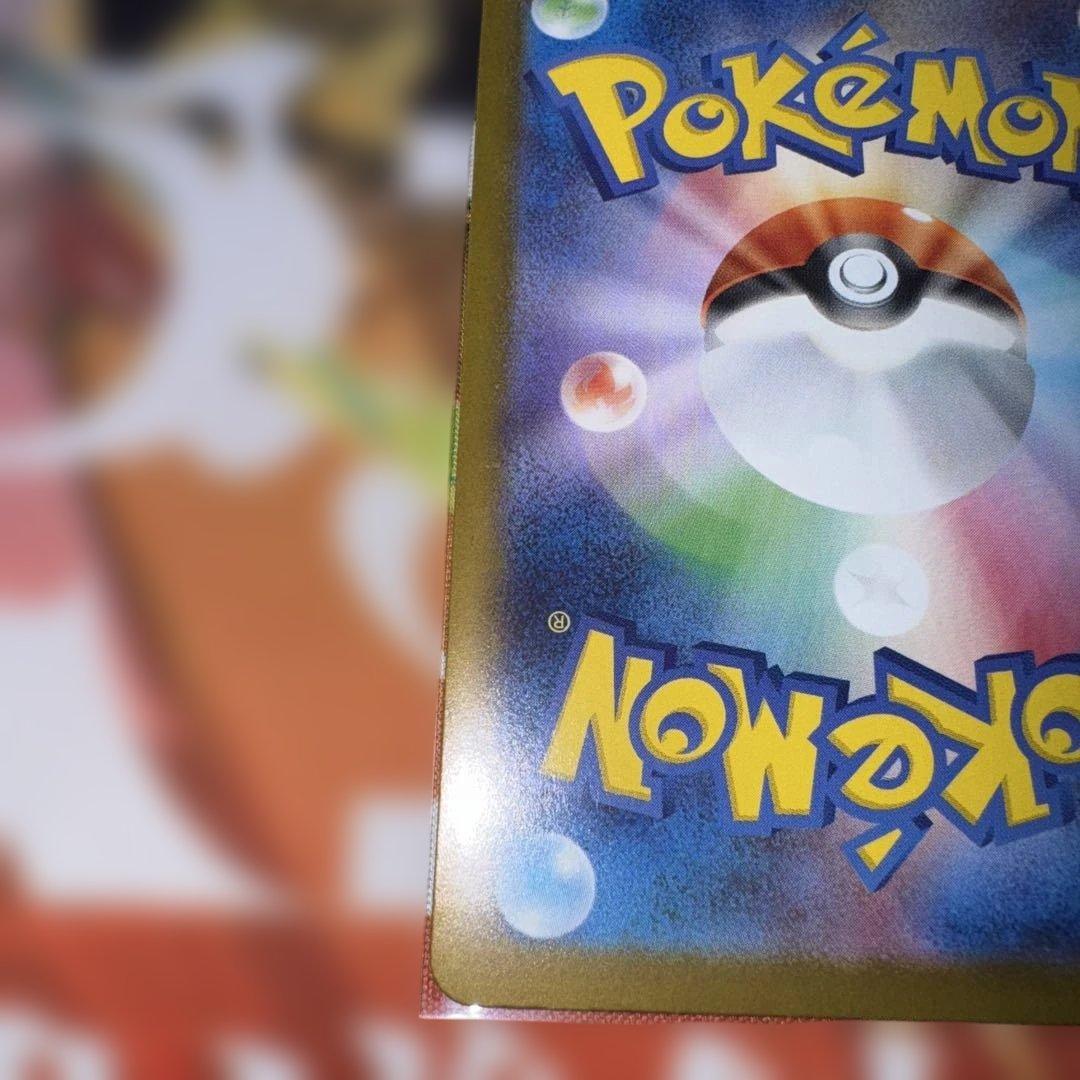 ⚡*。様 メガリザードンX EX SAR