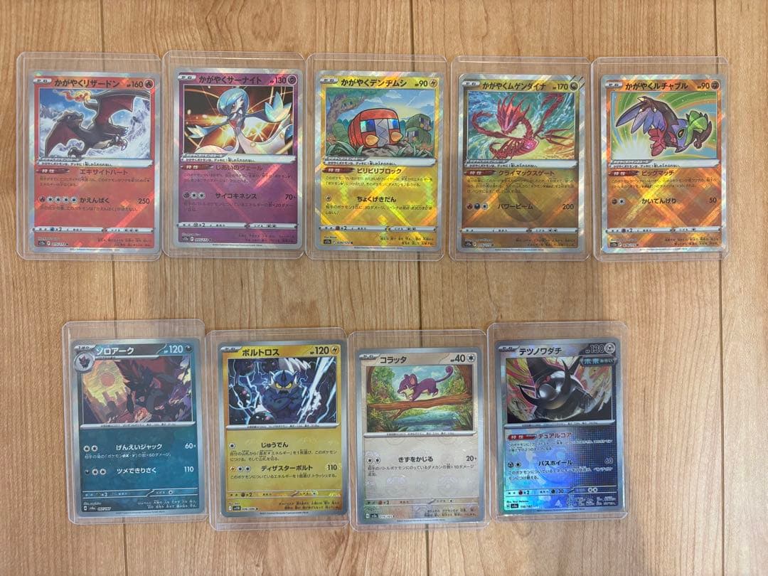 【特価】ポケカ引退品まとめ売り　AR 色違い　マスボかがやく140枚140種