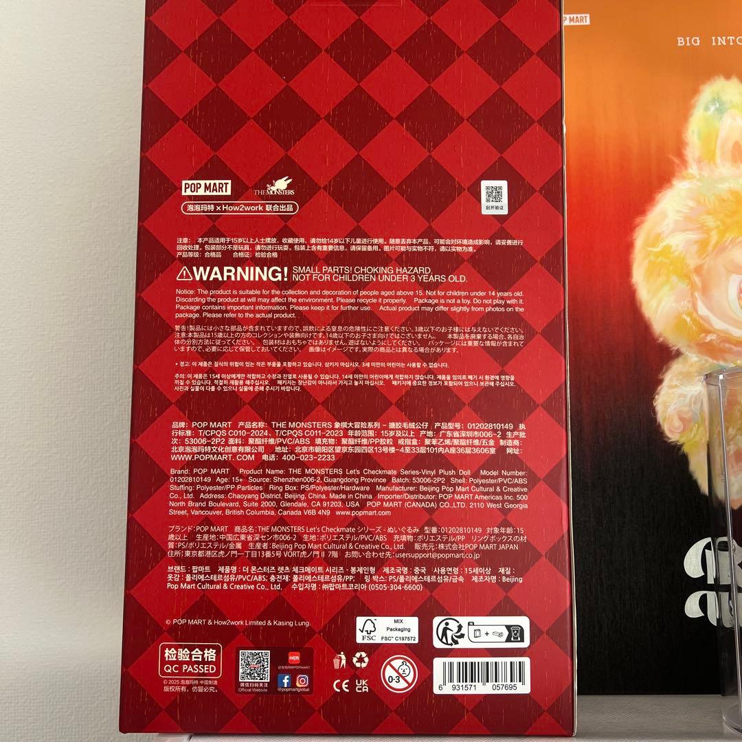 POP MART LET'S CHECKMATE ぬいぐるみ　正規品　未開封