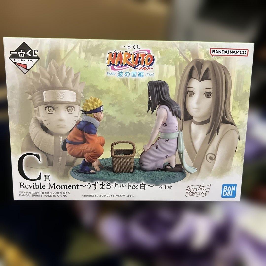 一番くじ NARUTO ナルト 波の国編 C賞 うずまきナルト&白 フィギュア