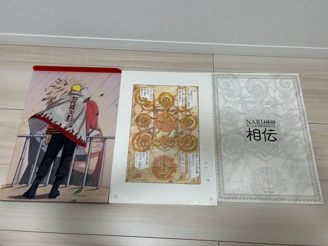 NARUTO-ナルト- 第1話複製原稿BOX 相伝【受注生産版】 NARUTO 第1話