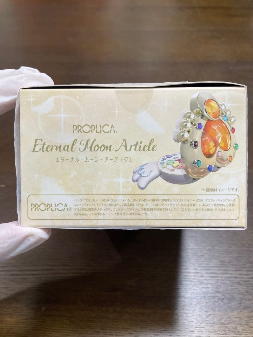 【完全未開封】PROPLICA エターナル・ムーン・アーティクルA