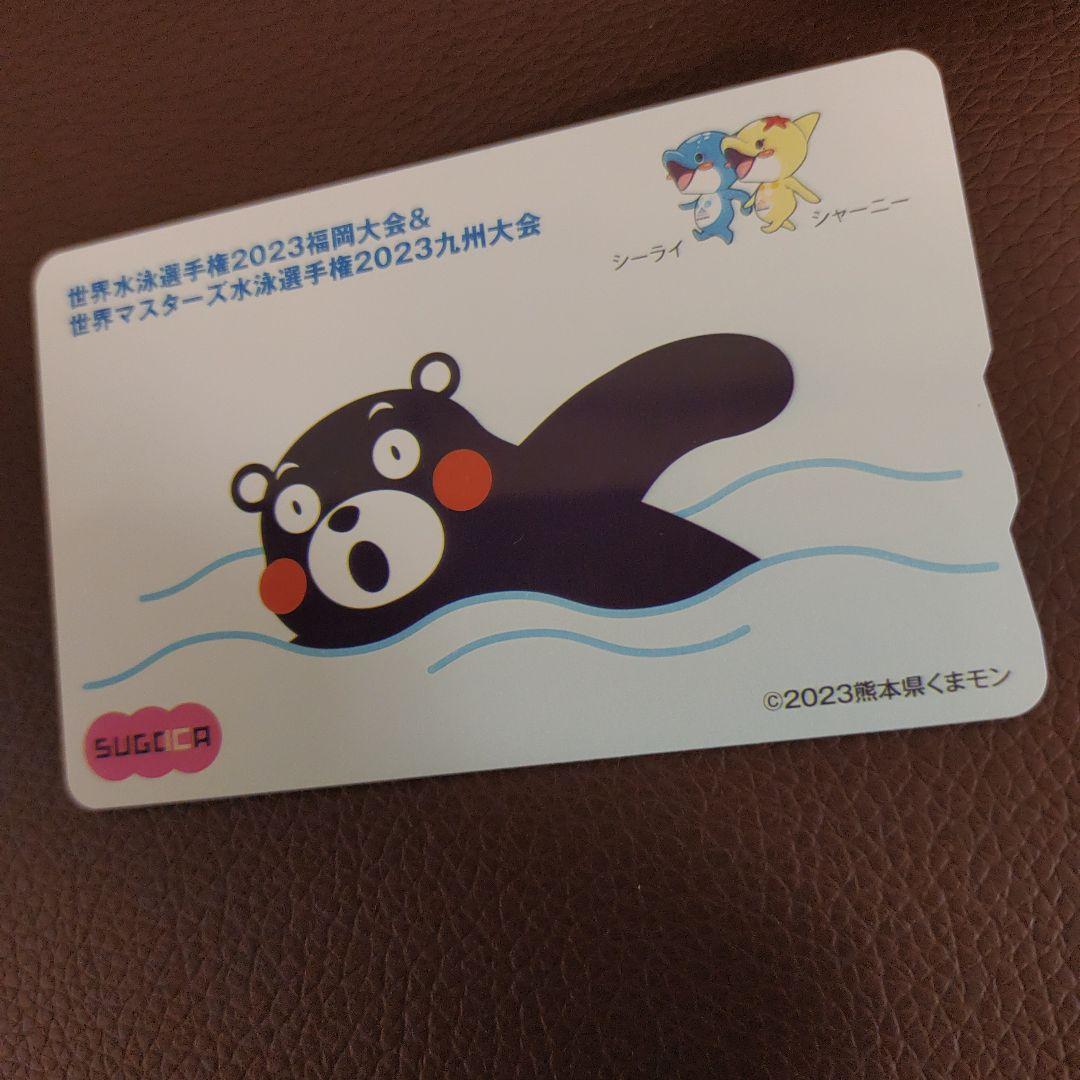 くまモン nimoca SUGOCA クオカード 洗車プリカ カード入れ セット