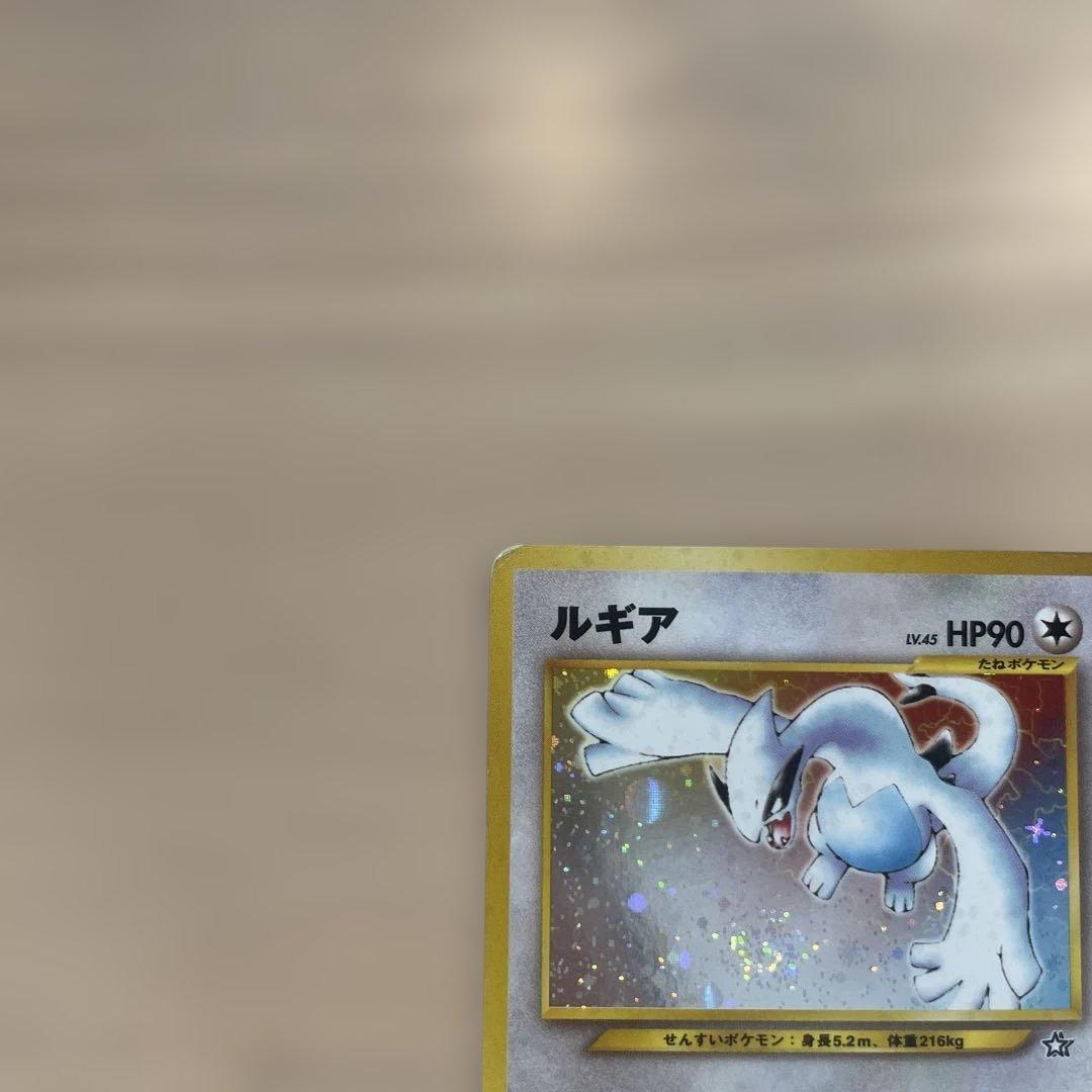 旧裏　ルギア HP90 ポケモンカード　希少　レア　ポケカ