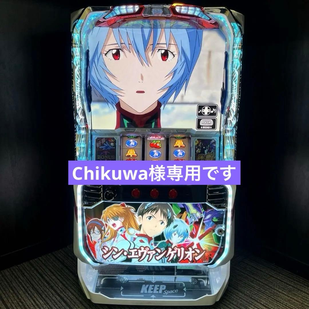 スマスロ実機 L シン・エヴァンゲリオン ボタンバイブスイッチ付 家スロ