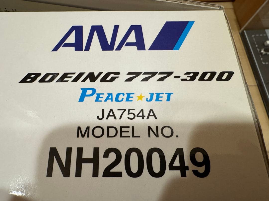 その他 1/200 777-300 ANA PEACE JET [NH20049]