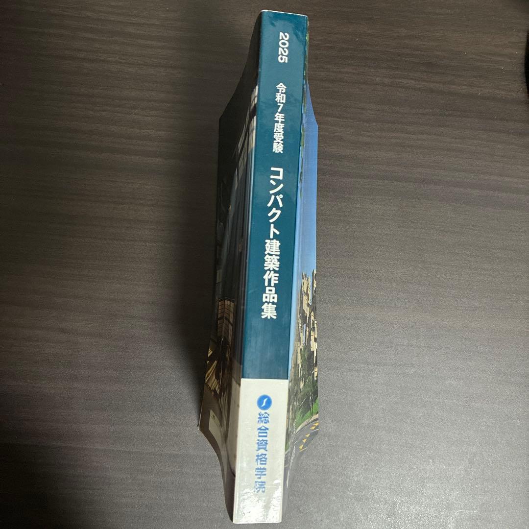 新品未使用】2025 コンパクト建築作品集 令和7年度 - メルカリ