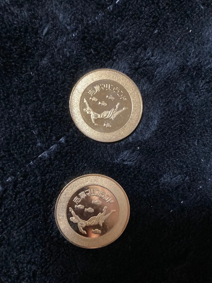 現状品志摩マリンランド まんぼう 記念メダル 2点セット