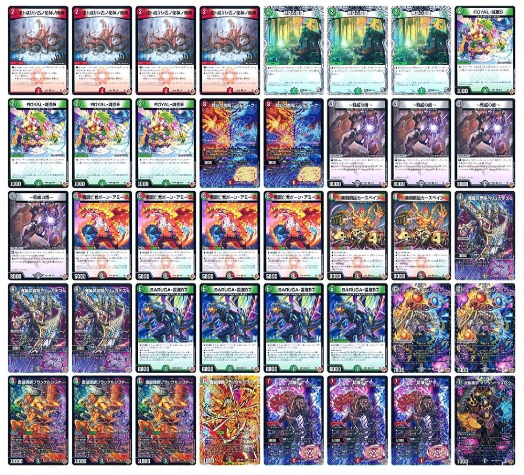 デュエルマスターズ デアリヴリドガルド デッキパーツ デアリヴリド