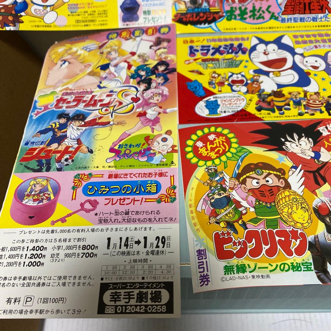 幸手劇場 映画割引券 特撮アニメ系 昭和レトロ - メルカリ