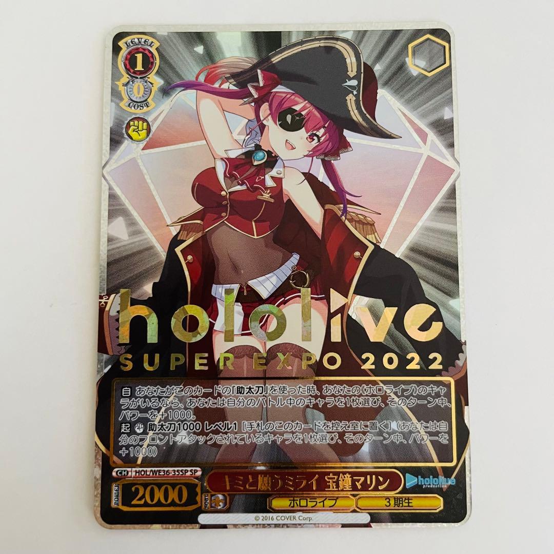 ヴァイスシュヴァルツ ホロライブ 宝鐘海賊団船長 宝鐘マリン サイン