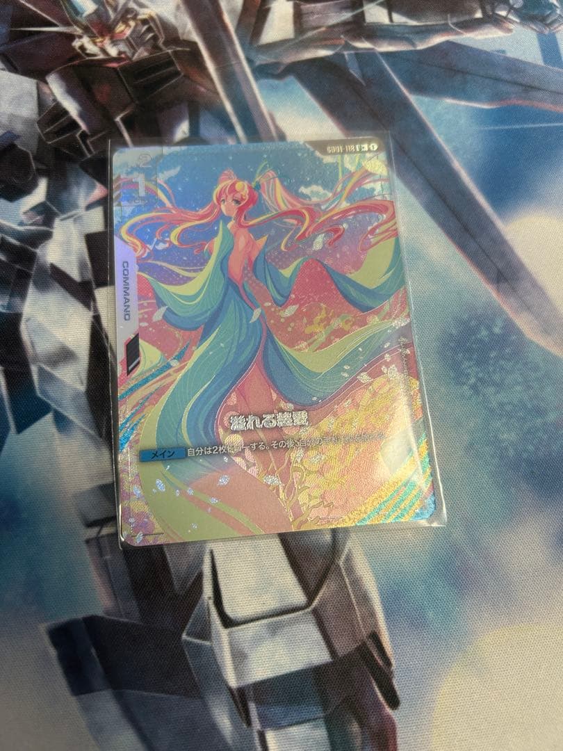 【匿名配送】ガンダムカードゲーム　溢れる慈愛　U+ パラレル