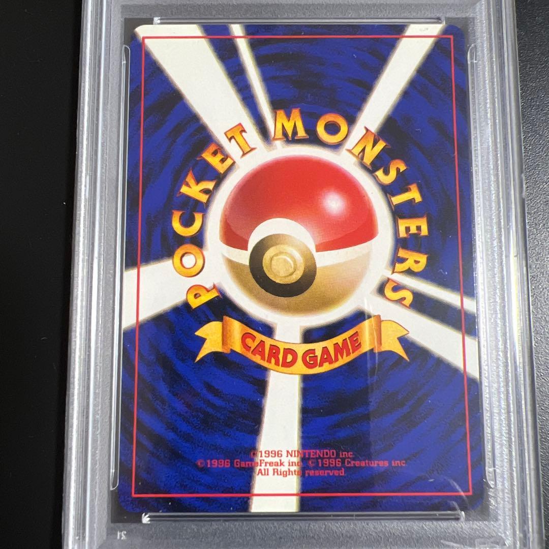 【PSA10】ポケモンカード旧裏　カビゴン　クイックスターターギフト