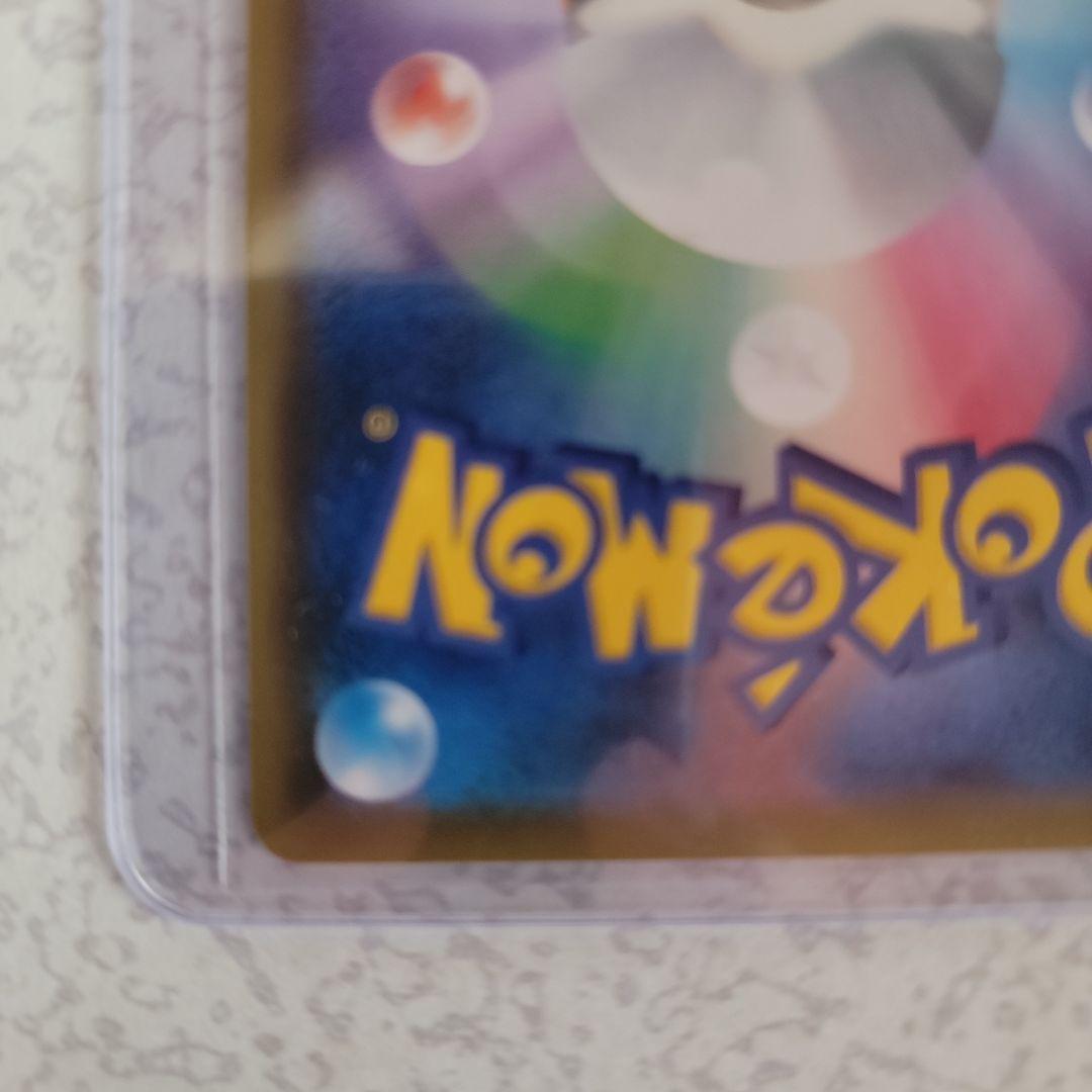 ワン太郎【美品】ゲンガー&ミミッキュGX SR SA　タッグボルト