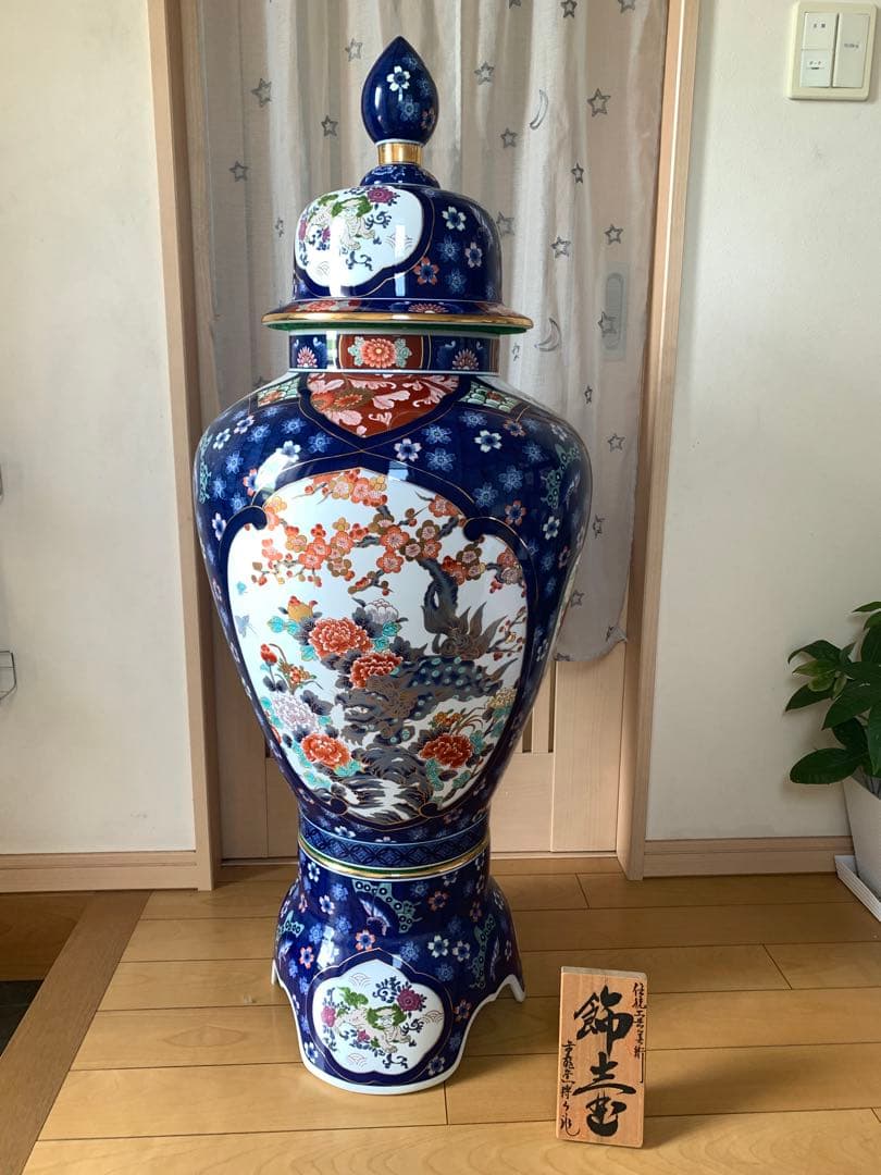 A 有田焼 金龍窯 博山作 飾壷 伝統工芸美術 250703-6 A 有田焼