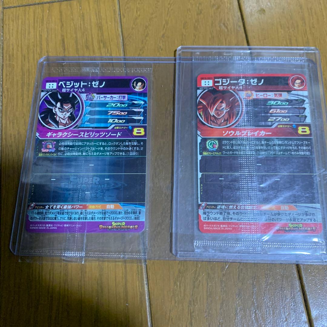 sdbh 当たるとすげぇぞ　ベジット ゼノ　ゴジータ　ゼノ　セット