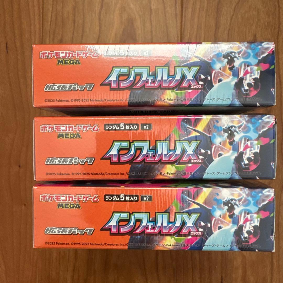 ポケモンカード インフェルノX シュリンク付き新品未開封×3BOX