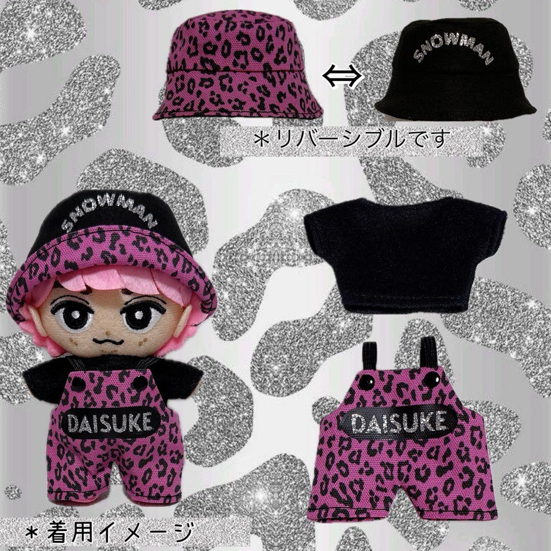 すのチル SnowMan レオパ柄サロペットセット