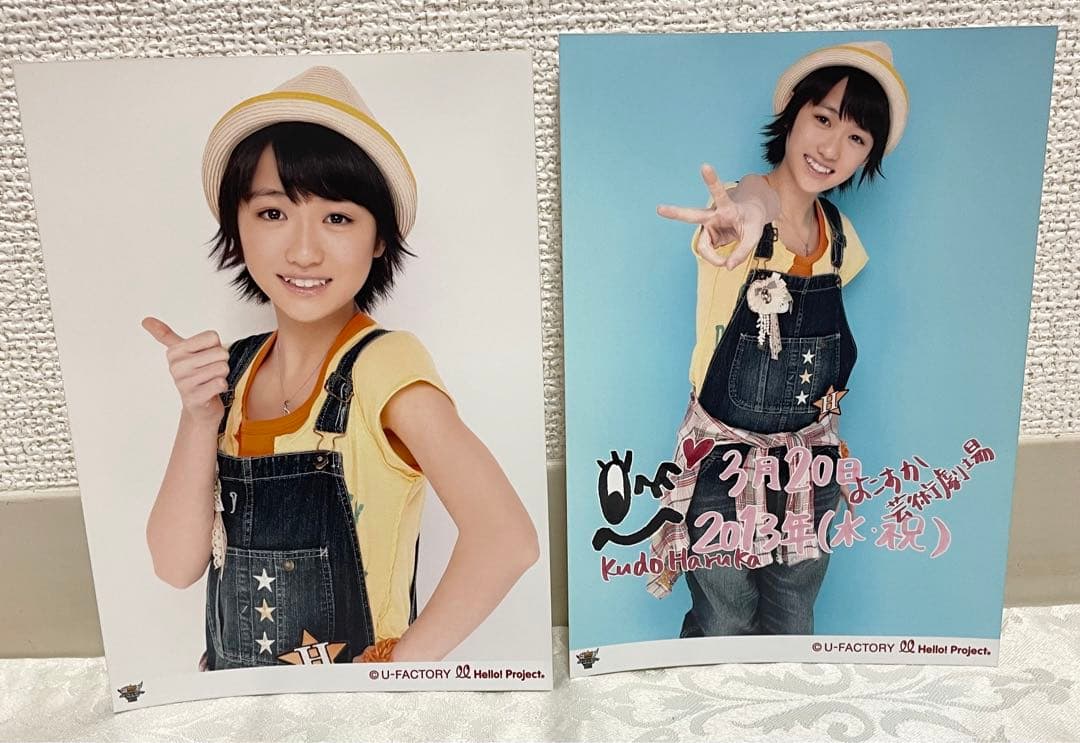 モーニング娘。工藤遥 グッズ 日替わり 生写真 - メルカリ