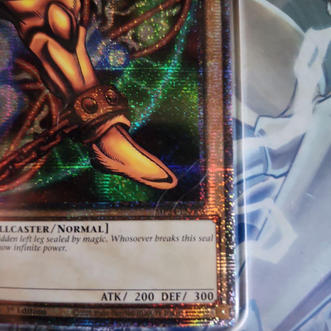 封印されしエグゾディア