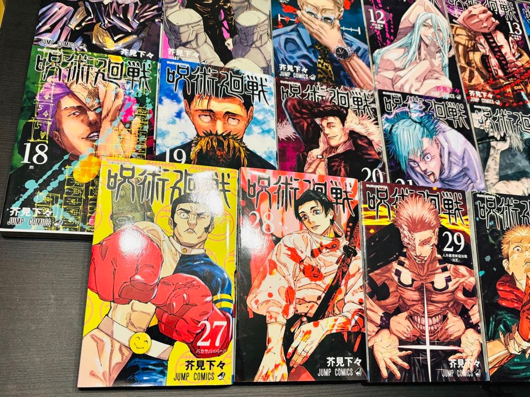 呪術廻戦 全巻セット 0から30 0.5巻 公式ガイドブック