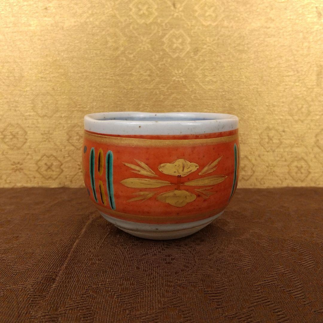 九谷焼　松本佐一　盃