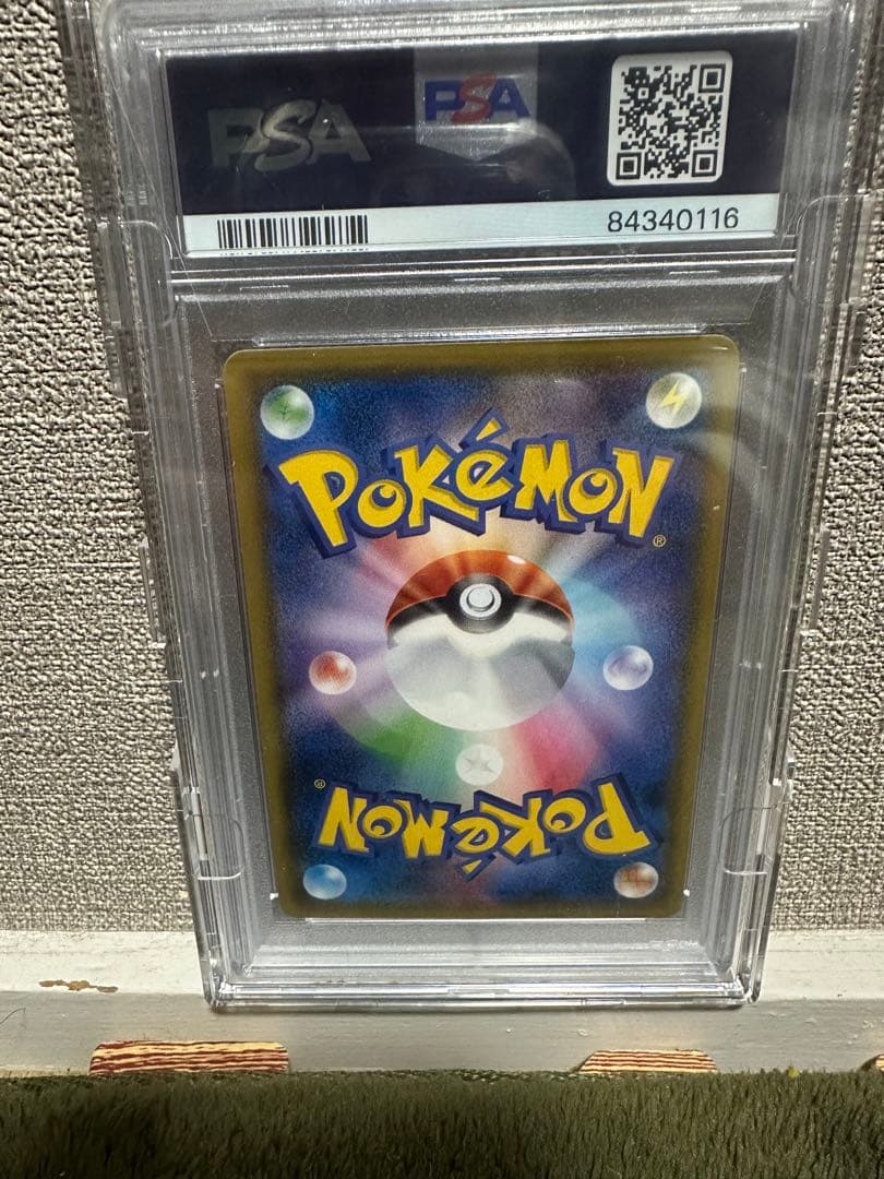 PSA10ミュウツー&ミュウGX SR SM11 ミラクルツイン 098/094