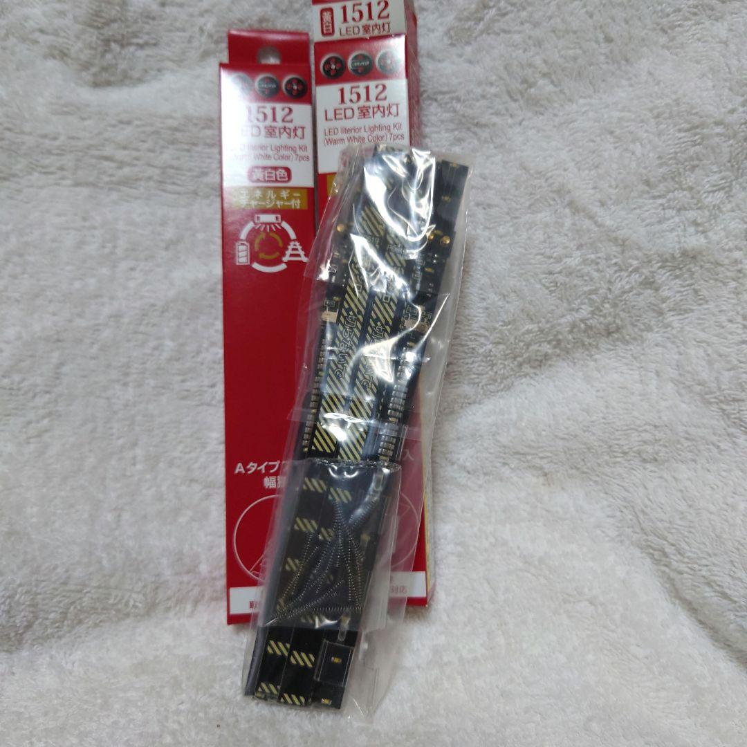 ポポンデッタ 1512 LED室内灯 黄白色 Aタイプ幅狭 7本入り 2箱セット